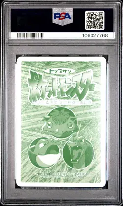 1997-98 POKEMON TOPSUN VS #020 RATICATE PSA 9 - Image 2