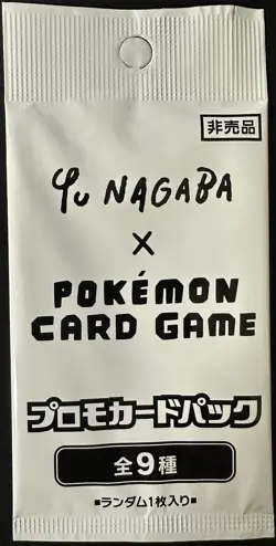 2023 Pokemon Yu Nagaba Promo Card Pack Sealed 1 Card 4521329377353 - Image 1