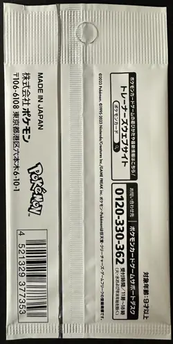 2023 Pokemon Yu Nagaba Promo Card Pack Sealed 1 Card 4521329377353 - Image 2