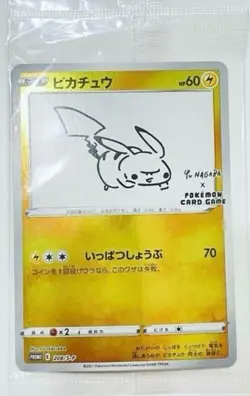 Yu NAGABA × Pokemon Card Game Special Box with Pikachu Promo Card New sealed - Image 4