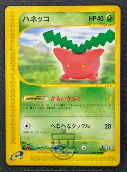 Pokemon 2002 Japanese E Series 2 - 1st Ed Hoppip 010/092 Card - NM+ - Image 1
