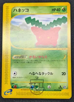 Pokemon 2002 Japanese E Series 2 - 1st Ed Hoppip 010/092 Card - NM+ - Image 3