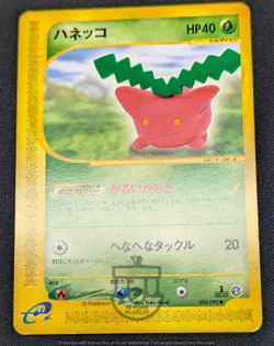 Pokemon 2002 Japanese E Series 2 - 1st Ed Hoppip 010/092 Card - NM+ - Image 4