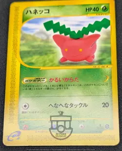 Pokemon 2002 Japanese E Series 2 - 1st Ed Hoppip 010/092 Card - NM+ - Image 5