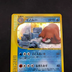 Piloswine Holo 034/088 1st Edition e-Series E5 Skyridge Japanese Pokemon 2002 - Image 3
