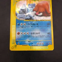 Piloswine Holo 034/088 1st Edition e-Series E5 Skyridge Japanese Pokemon 2002 - Image 4
