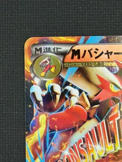 [US Seller] Pokemon Japanese M Blaziken EX 138/XY-P Promo Rayquaza Mega Battle - Image 2