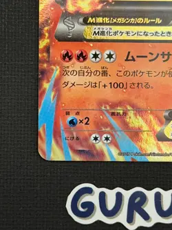 [US Seller] Pokemon Japanese M Blaziken EX 138/XY-P Promo Rayquaza Mega Battle - Image 5