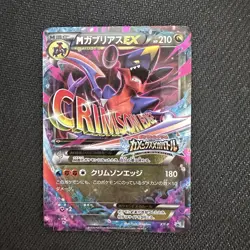 Pokemon M Garchomp EX Kamex Mega Battle Japanese Holo Promo XY-P - Image 1