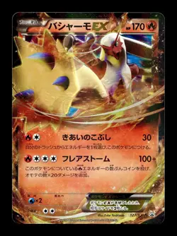 [NM-] Blaziken EX 127/XY-P Japanese Rayquaza Mega Battle Pack Pokemon - Image 1