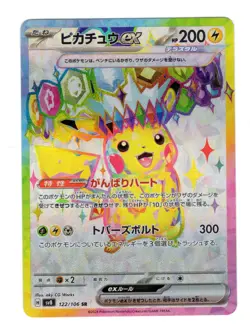 Pikachu ex SR 122/106 SV8 Super Electric Breaker Pokemon Card Japanese NM - Image 1
