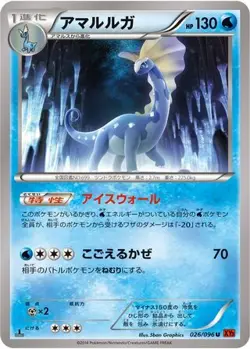 Aurorus 026/096 Rising Fist japanese Uncommon - Pokemon Trading Card - MP - Image 1