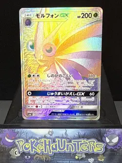 Pokemon Card Venomoth GX 064/055 Secret Rare Full Art SM9a Night Unison NM - Image 1