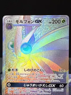Pokemon Card Venomoth GX 064/055 Secret Rare Full Art SM9a Night Unison NM - Image 2