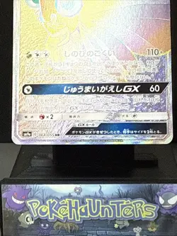 Pokemon Card Venomoth GX 064/055 Secret Rare Full Art SM9a Night Unison NM - Image 3