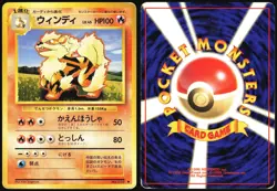 ARCANINE NO. 059 BASE SET POKEMON JAPANESE UNCOMMON 1996 HEAVY PLAYED - Image 1