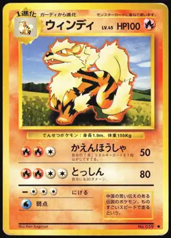 ARCANINE NO. 059 BASE SET POKEMON JAPANESE UNCOMMON 1996 HEAVY PLAYED - Image 2