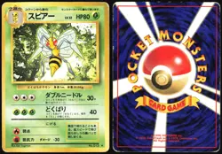 BEEDRILL NO. 015 BASE SET POKEMON JAPANESE RARE 1996 HEAVY PLAYED - Image 1