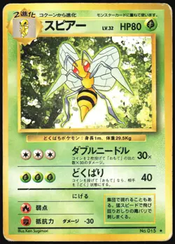BEEDRILL NO. 015 BASE SET POKEMON JAPANESE RARE 1996 HEAVY PLAYED - Image 2