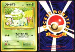BULBASAUR NO. 001 BASE SET POKEMON JAPANESE COMMON 1996 HEAVY PLAYED - Image 1