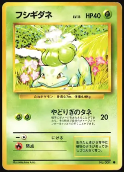 BULBASAUR NO. 001 BASE SET POKEMON JAPANESE COMMON 1996 HEAVY PLAYED - Image 2