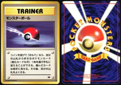 POKE BALL JUNGLE POKEMON JAPANESE TRAINER COMMON 1997 MODERATELY PLAYED - Image 1