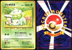 BULBASAUR NO. 001 BASE SET POKEMON JAPANESE COMMON 1996 HEAVY PLAYED - Image 1