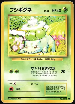 BULBASAUR NO. 001 BASE SET POKEMON JAPANESE COMMON 1996 HEAVY PLAYED - Image 2