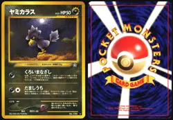 MURKROW NO. 198 NEO GENESIS POKEMON JAPANESE RARE 2000 NEAR MINT - Image 1