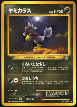 MURKROW NO. 198 NEO GENESIS POKEMON JAPANESE RARE 2000 NEAR MINT - Image 2