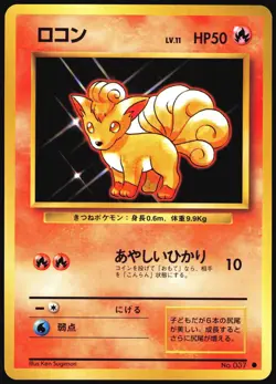 VULPIX NO. 037 BASE SET POKEMON JAPANESE COMMON 1996 NEAR MINT - Image 2