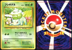BULBASAUR NO. 001 BASE SET POKEMON JAPANESE COMMON 1996 HEAVY PLAYED - Image 1