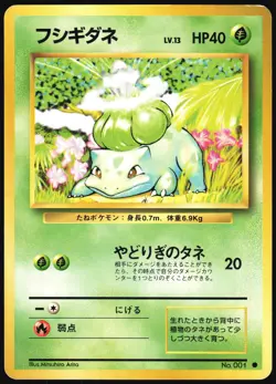 BULBASAUR NO. 001 BASE SET POKEMON JAPANESE COMMON 1996 HEAVY PLAYED - Image 2
