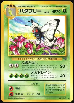 BUTTERFREE NO. 012 JUNGLE SET POKEMON JAPANESE UNCOMMON 1997 NEAR MINT - Image 2