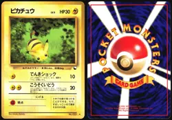 PIKACHU NO. 025 VENDING SERIES 1 POKEMON JAPANESE 1998 NEAR MINT - Image 1