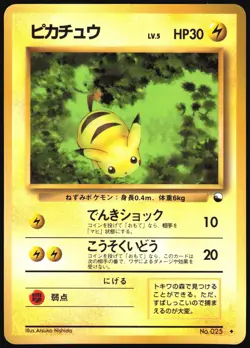 PIKACHU NO. 025 VENDING SERIES 1 POKEMON JAPANESE 1998 NEAR MINT - Image 2