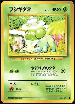 BULBASAUR NO. 001 BASE SET POKEMON JAPANESE COMMON 1996 HEAVY PLAYED - Image 2