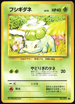 BULBASAUR NO. 001 BASE SET POKEMON JAPANESE COMMON 1996 HEAVY PLAYED - Image 2