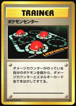 POKEMON CENTER BASE SET POKEMON JAPANESE TRAINER UNCOMMON 1996 NEAR MINT - Image 2