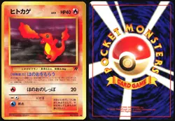 CHARMANDER NO. 004 TEAM ROCKET POKEMON JAPANESE COMMON 1997 NEAR MINT - Image 1