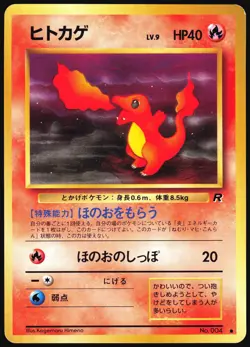 CHARMANDER NO. 004 TEAM ROCKET POKEMON JAPANESE COMMON 1997 NEAR MINT - Image 2