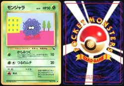 TANGELA NO. 114 VENDING SERIES 2 POKEMON JAPANESE GLOSSY COMMON 1998 NM - Image 1