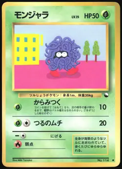 TANGELA NO. 114 VENDING SERIES 2 POKEMON JAPANESE GLOSSY COMMON 1998 NM - Image 2