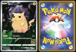 PIKACHU 001/028 S8A 25TH ANNIVERSARY POKEMON JAPANESE HOLO RARE 2021 NEAR MINT - Image 1