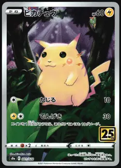 PIKACHU 001/028 S8A 25TH ANNIVERSARY POKEMON JAPANESE HOLO RARE 2021 NEAR MINT - Image 2