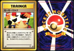MOO-MOO MILK NEO GENESIS POKEMON JAPANESE BANNED TRAINER COMMON 2000 MP - Image 1