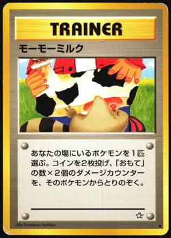 MOO-MOO MILK NEO GENESIS POKEMON JAPANESE BANNED TRAINER COMMON 2000 MP - Image 2