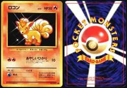 VULPIX NO. 037 BASE SET POKEMON JAPANESE COMMON 1996 NEAR MINT - Image 1