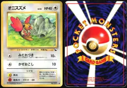 SPEAROW NO. 021 VENDING SERIES 2 POKEMON JAPANESE GLOSSY COMMON 1998 HP - Image 1