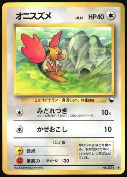 SPEAROW NO. 021 VENDING SERIES 2 POKEMON JAPANESE GLOSSY COMMON 1998 HP - Image 2